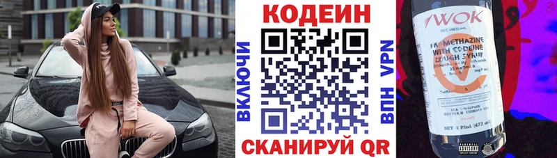 Codein Purple Drank  гидра   Архангельск 