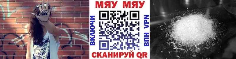 гидра зеркало  даркнет сайт  Архангельск  МЕФ мяу мяу 