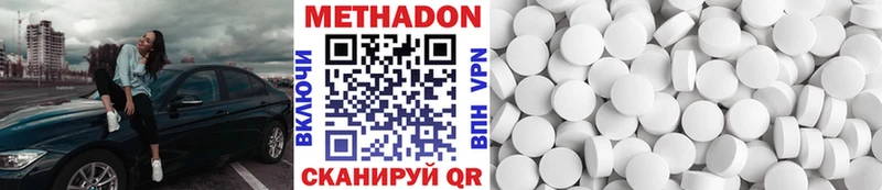 купить закладку  Архангельск  ОМГ ОМГ как войти  Метадон VHQ 
